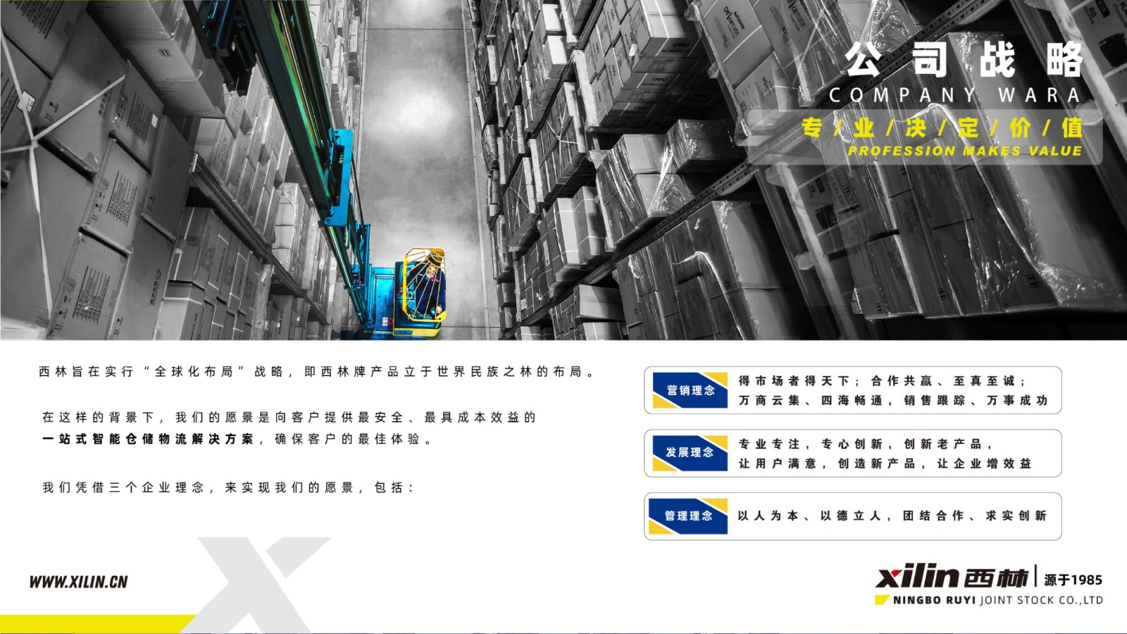 1630294637985971.jpg 【西林叉車】一站式倉(cāng)儲(chǔ)物流解決方案 lk 2021-8-25_07.jpg