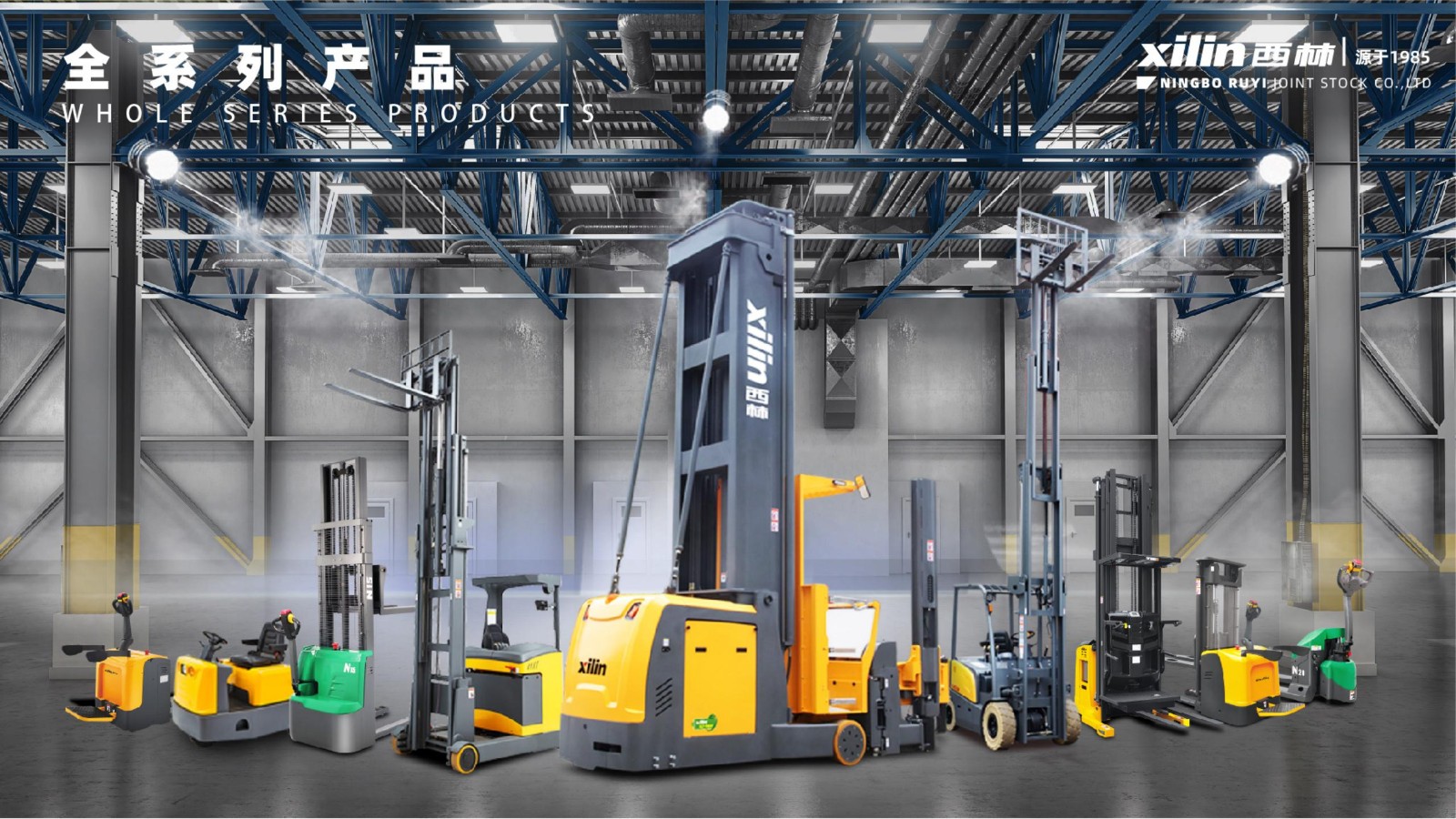 1630294655714332.jpg 【西林叉車】一站式倉(cāng)儲(chǔ)物流解決方案 lk 2021-8-25_09.jpg