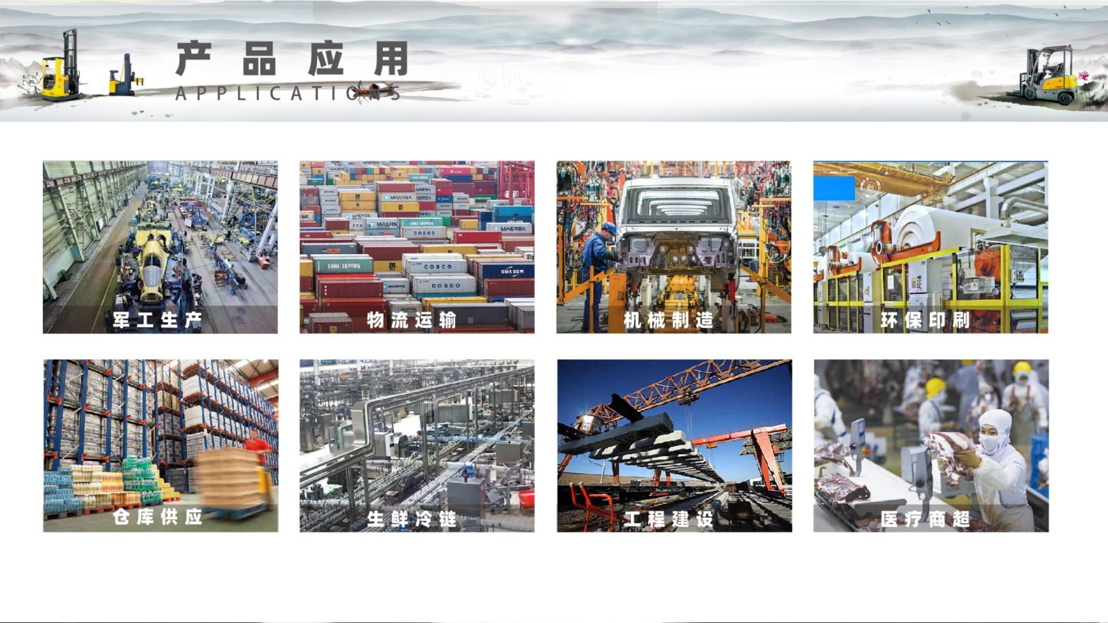 1630294695294653.jpg 【西林叉車】一站式倉(cāng)儲(chǔ)物流解決方案 lk 2021-8-25_14.jpg