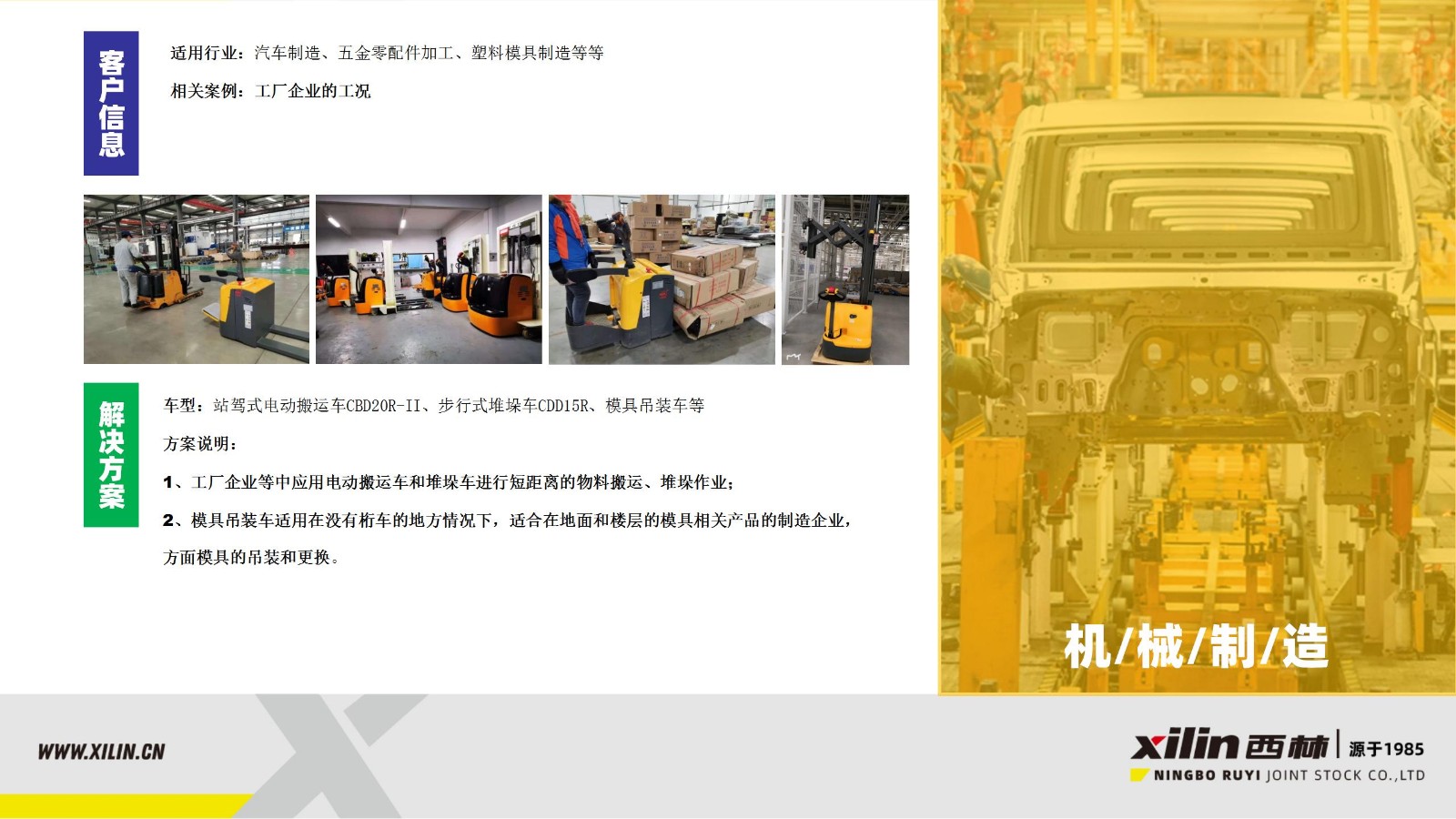 1630294733371284.jpg 【西林叉車】一站式倉(cāng)儲(chǔ)物流解決方案 lk 2021-8-25_18.jpg