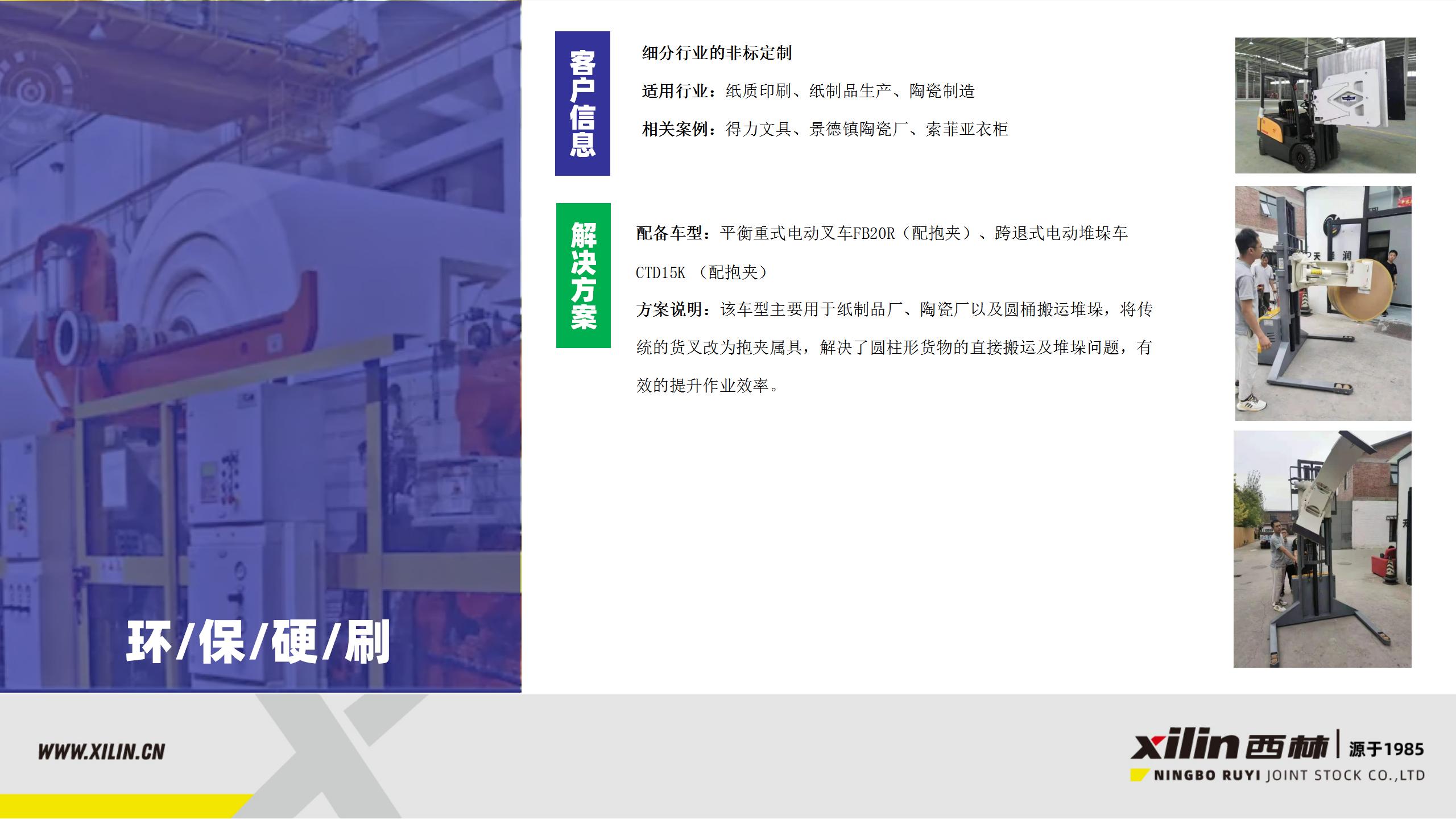 1630294741496447.jpg 【西林叉車】一站式倉(cāng)儲(chǔ)物流解決方案 lk 2021-8-25_19.jpg