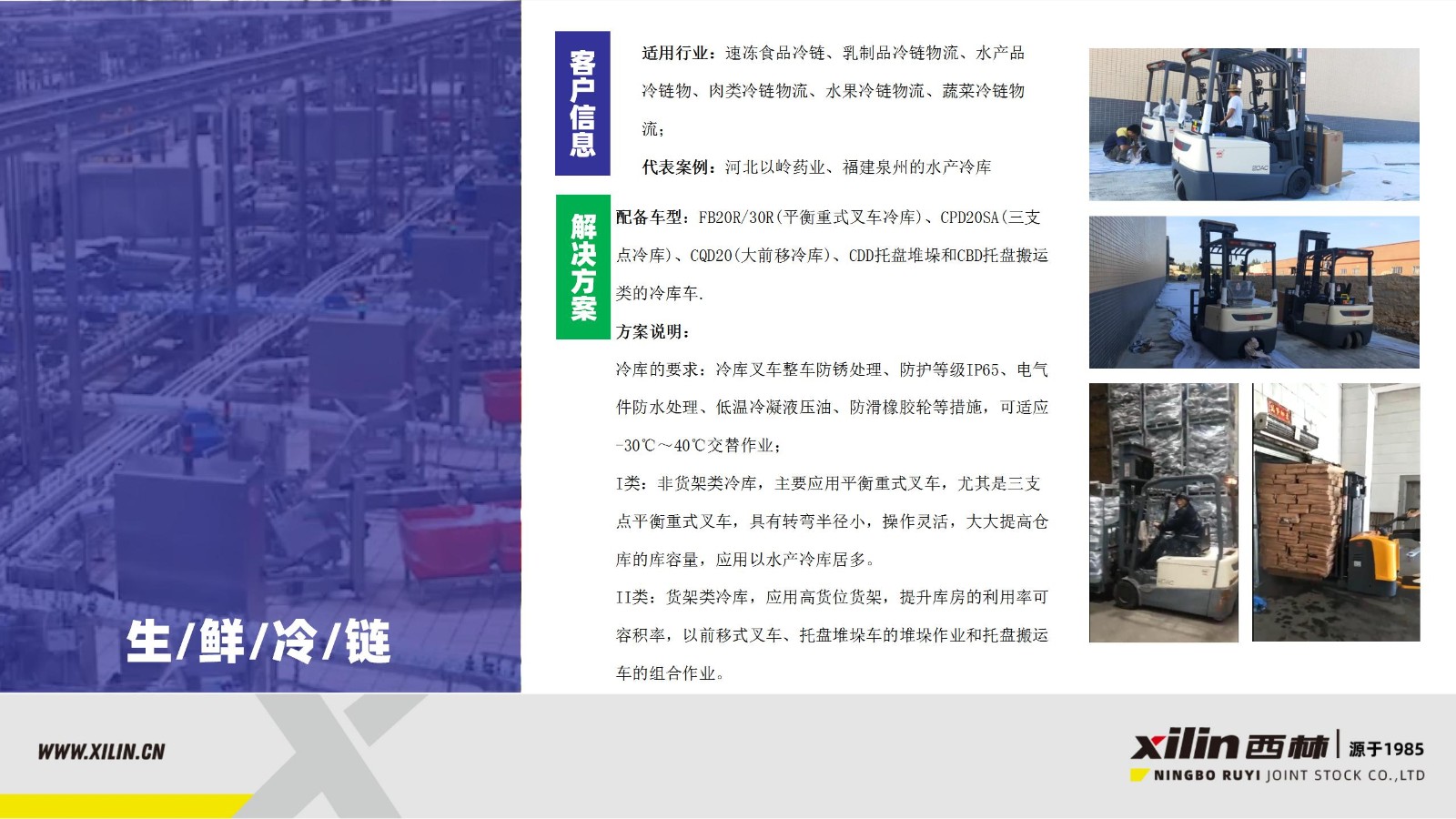 1630294755742972.jpg 【西林叉車】一站式倉(cāng)儲(chǔ)物流解決方案 lk 2021-8-25_21.jpg